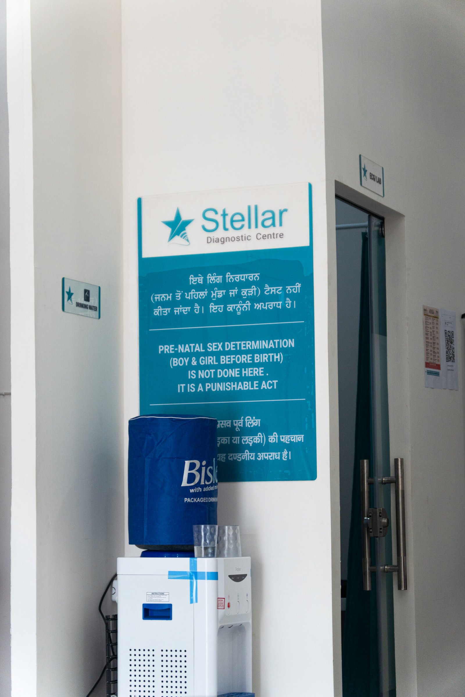 Inside Stellar Diagnostic Centre Kharar